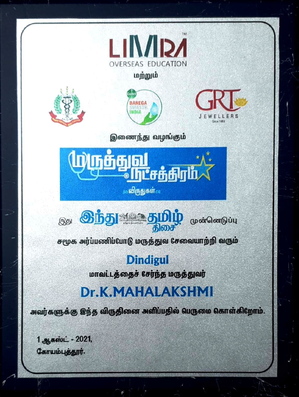 ramanahospital-award